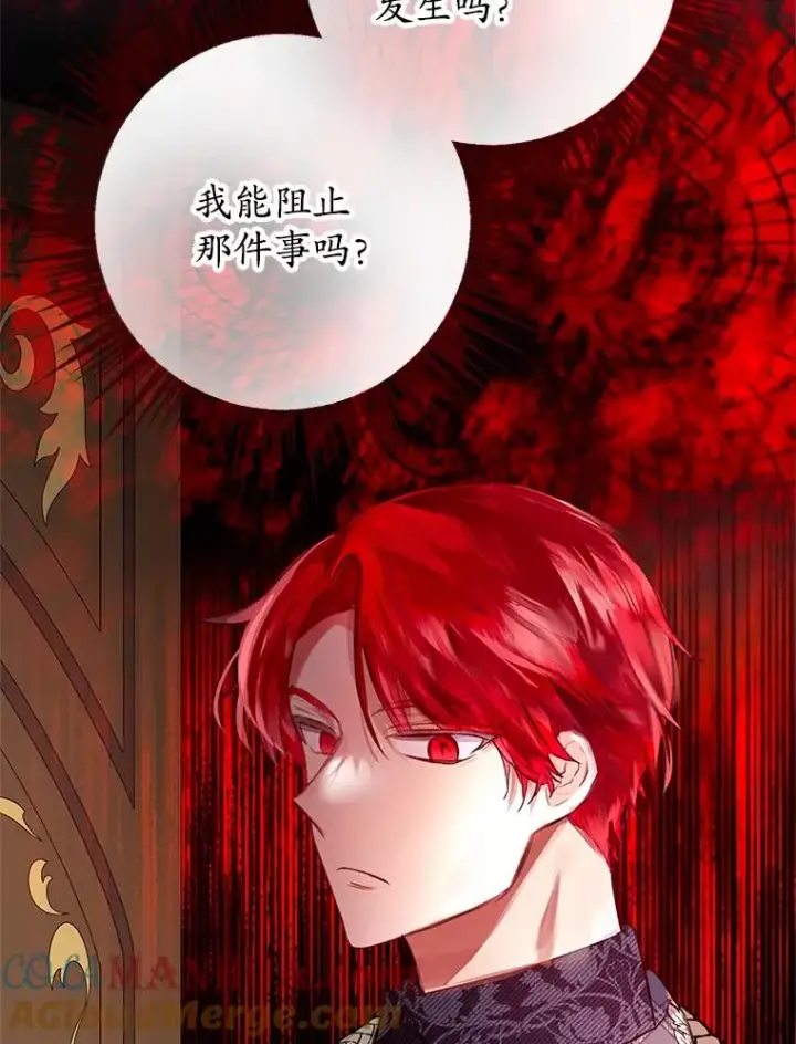 漫画《我在恶魔家的受宠生活》47.弥尔生病了第53张图