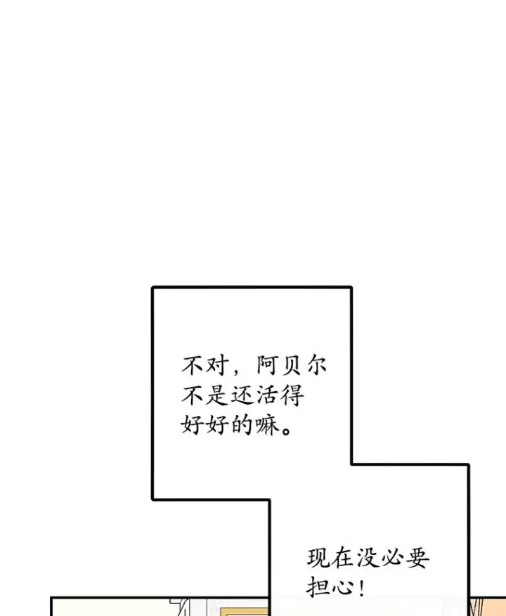 漫画《我在恶魔家的受宠生活》47.弥尔生病了第55张图