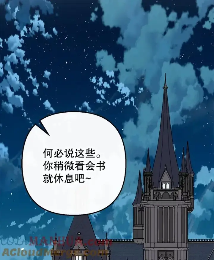 漫画《我在恶魔家的受宠生活》47.弥尔生病了第57张图