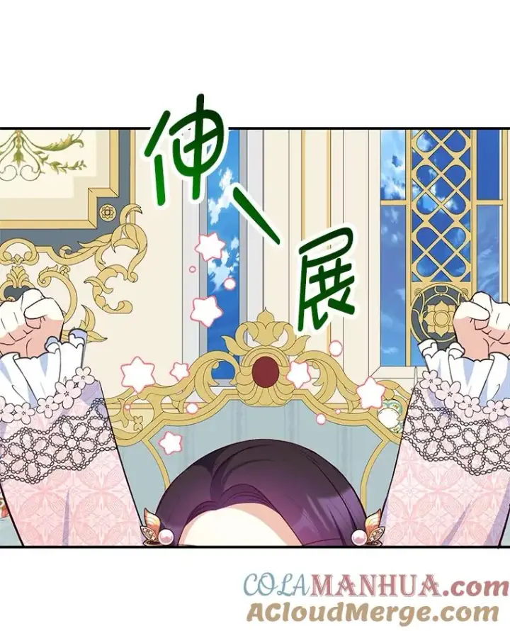 漫画《我在恶魔家的受宠生活》47.弥尔生病了第61张图