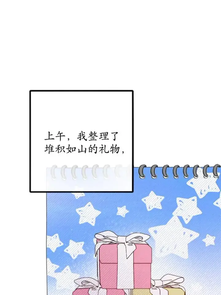 漫画《我在恶魔家的受宠生活》47.弥尔生病了第64张图
