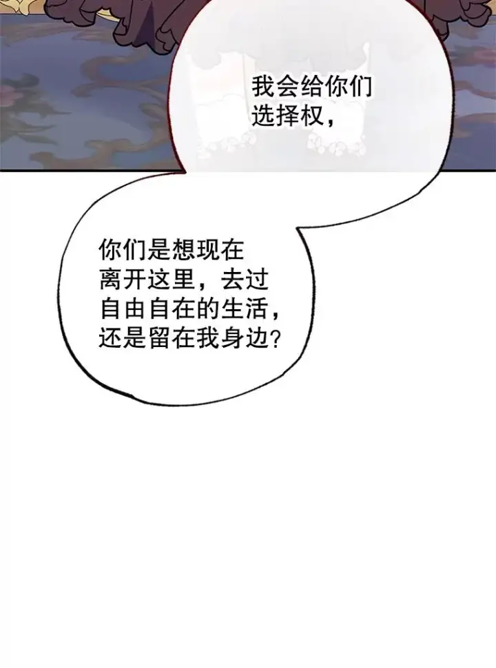 漫画《我在恶魔家的受宠生活》47.弥尔生病了第71张图