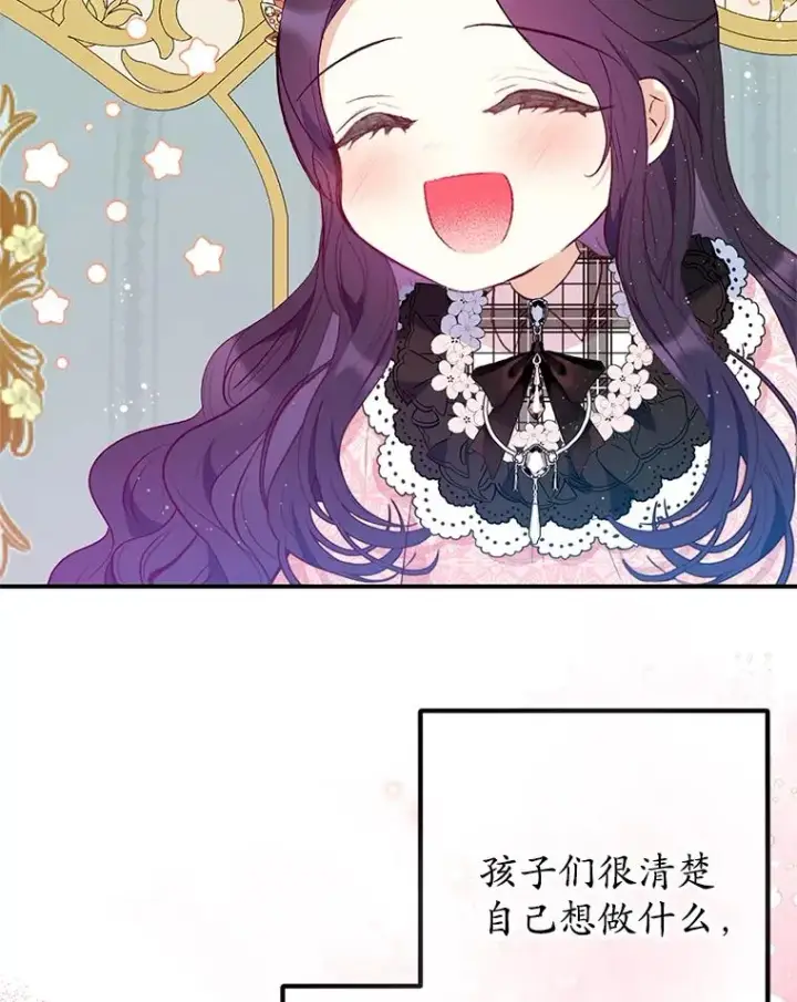 漫画《我在恶魔家的受宠生活》47.弥尔生病了第74张图