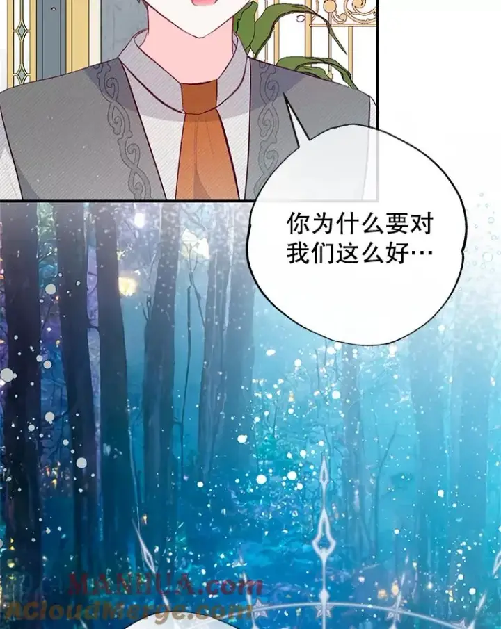 漫画《我在恶魔家的受宠生活》47.弥尔生病了第77张图