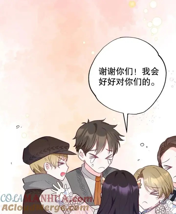 漫画《我在恶魔家的受宠生活》47.弥尔生病了第81张图