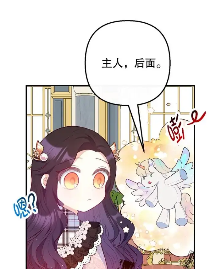 漫画《我在恶魔家的受宠生活》47.弥尔生病了第83张图