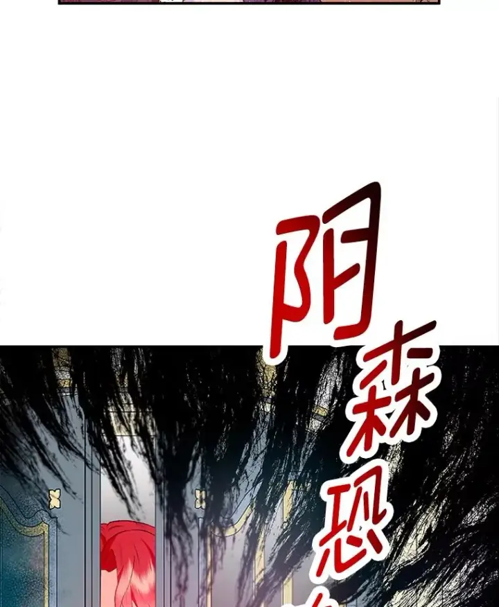 漫画《我在恶魔家的受宠生活》47.弥尔生病了第84张图