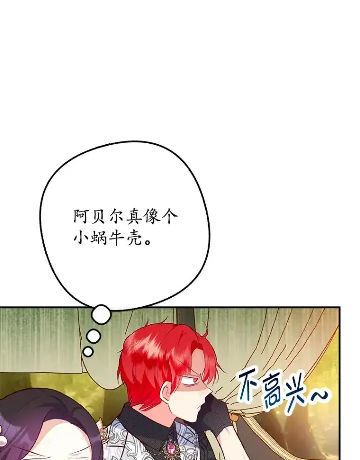 漫画《我在恶魔家的受宠生活》47.弥尔生病了第88张图