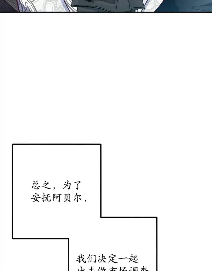 漫画《我在恶魔家的受宠生活》47.弥尔生病了第91张图