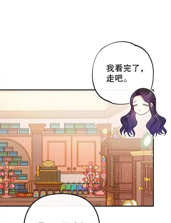 漫画《我在恶魔家的受宠生活》48.市场调查第10张图