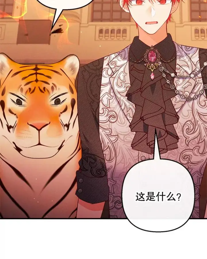 漫画《我在恶魔家的受宠生活》48.市场调查第106张图