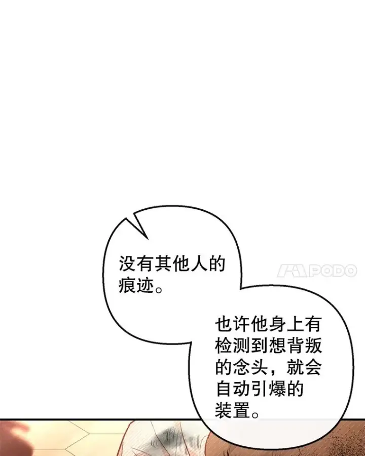 漫画《我在恶魔家的受宠生活》48.市场调查第107张图