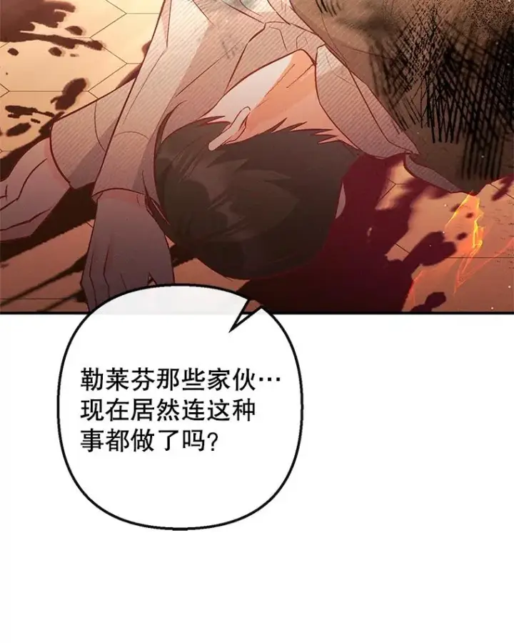漫画《我在恶魔家的受宠生活》48.市场调查第108张图