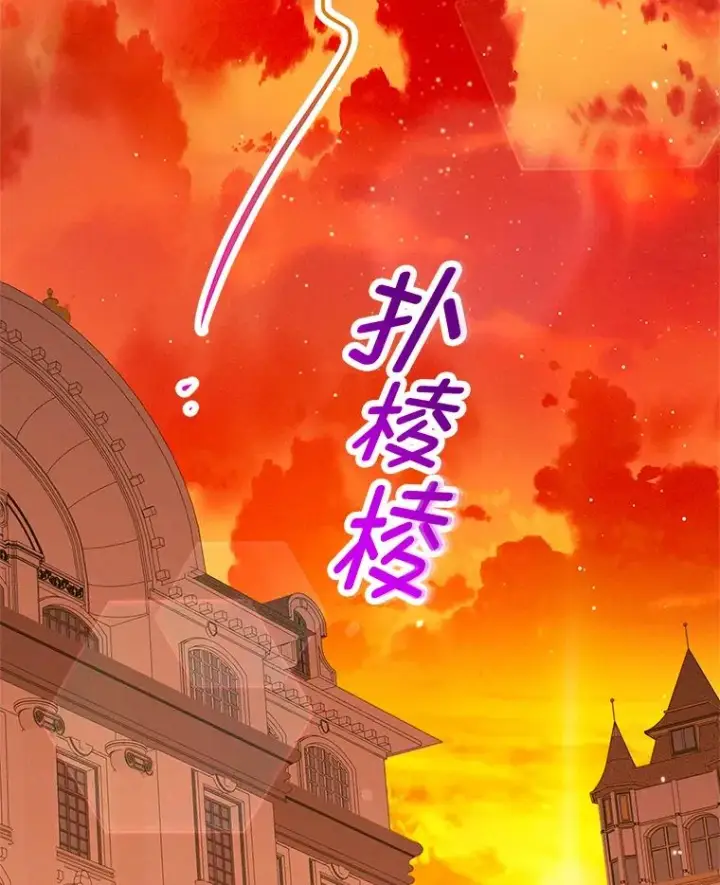 漫画《我在恶魔家的受宠生活》48.市场调查第115张图