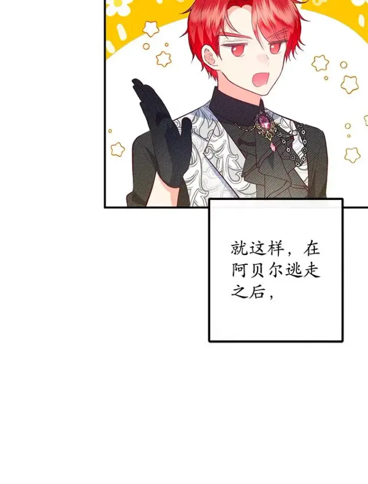 漫画《我在恶魔家的受宠生活》48.市场调查第20张图