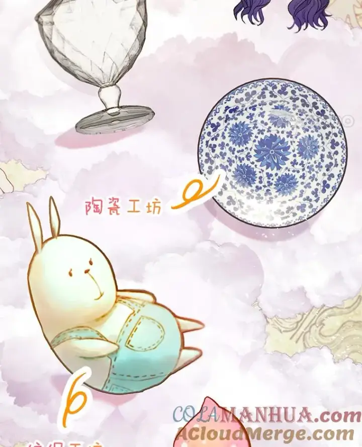 漫画《我在恶魔家的受宠生活》48.市场调查第25张图