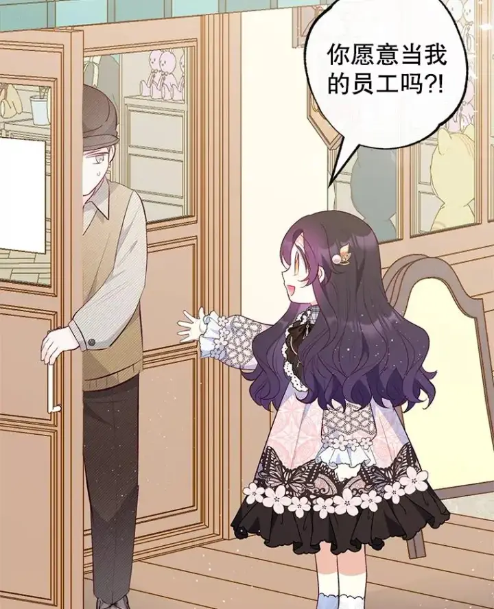 漫画《我在恶魔家的受宠生活》48.市场调查第27张图