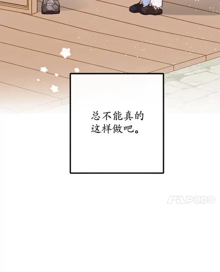 漫画《我在恶魔家的受宠生活》48.市场调查第28张图