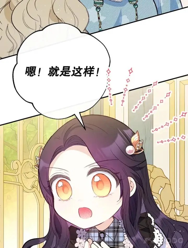 漫画《我在恶魔家的受宠生活》48.市场调查第32张图