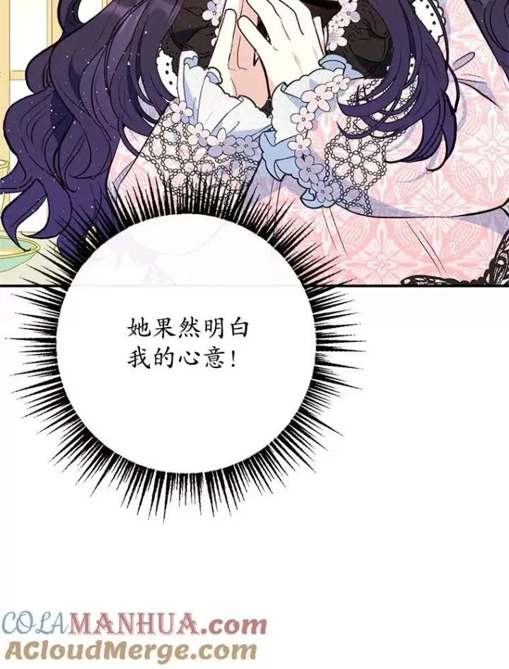 漫画《我在恶魔家的受宠生活》48.市场调查第33张图