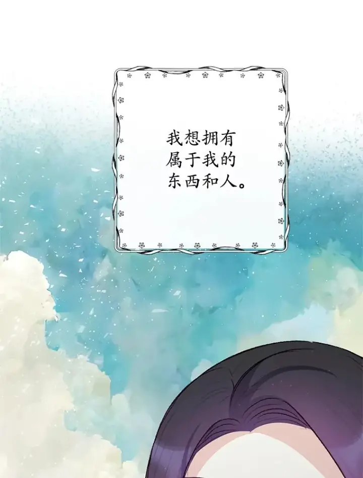 漫画《我在恶魔家的受宠生活》48.市场调查第34张图
