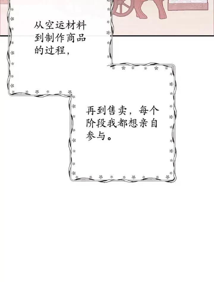 漫画《我在恶魔家的受宠生活》48.市场调查第36张图