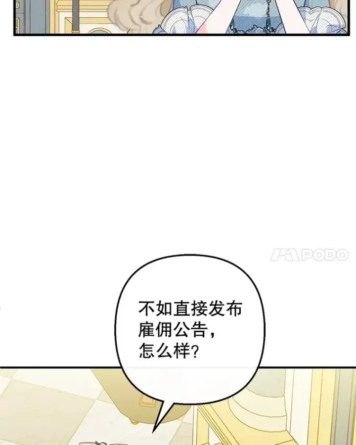 漫画《我在恶魔家的受宠生活》48.市场调查第38张图