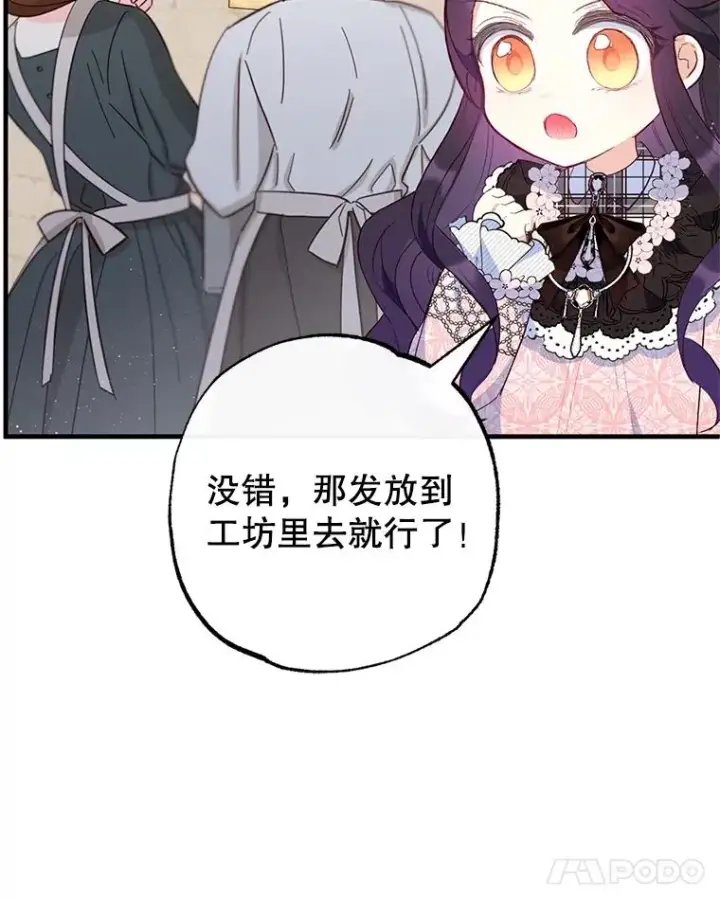 漫画《我在恶魔家的受宠生活》48.市场调查第42张图