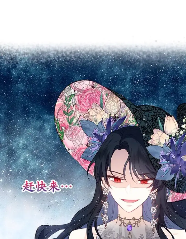 漫画《我在恶魔家的受宠生活》48.市场调查第47张图