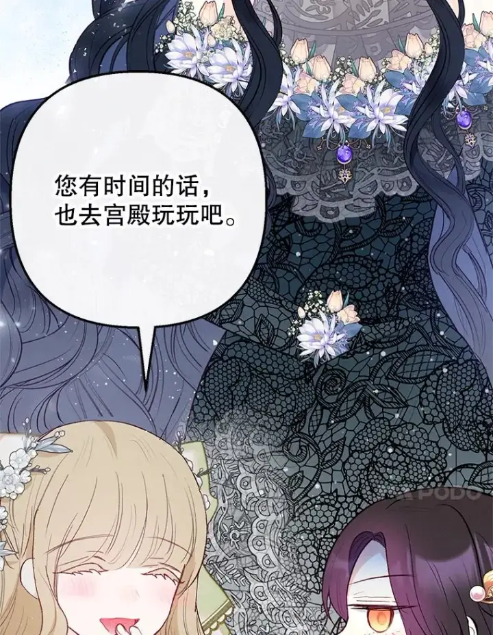 漫画《我在恶魔家的受宠生活》48.市场调查第48张图