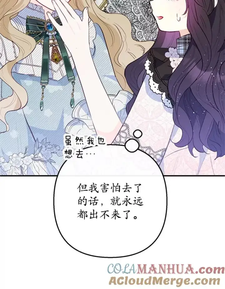 漫画《我在恶魔家的受宠生活》48.市场调查第49张图