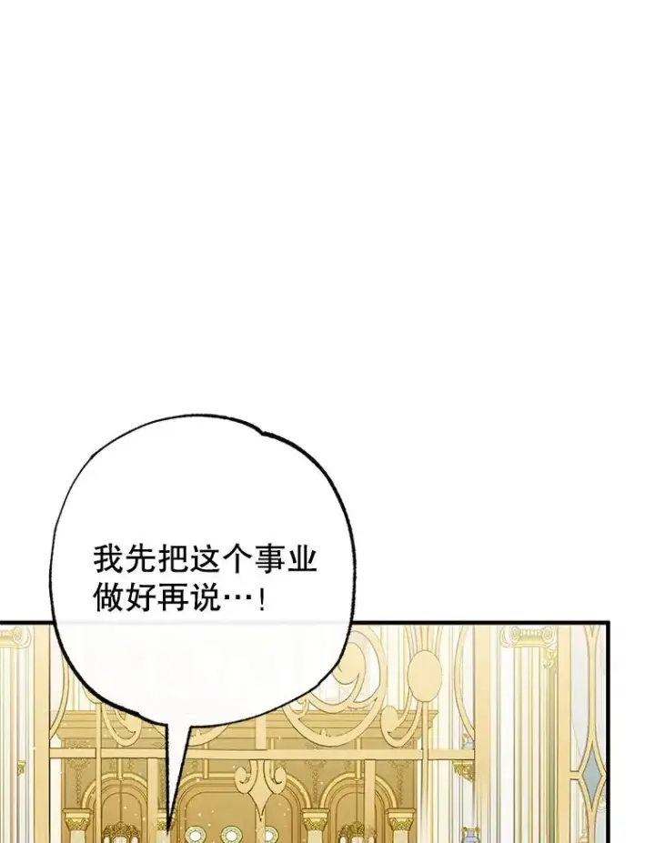 漫画《我在恶魔家的受宠生活》48.市场调查第50张图