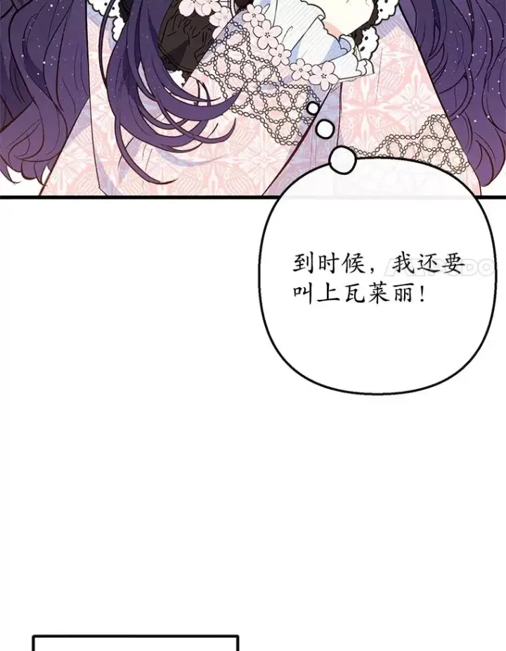 漫画《我在恶魔家的受宠生活》48.市场调查第55张图