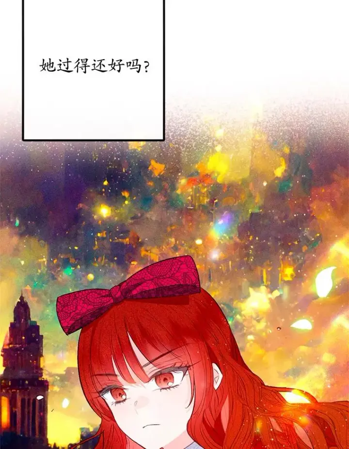 漫画《我在恶魔家的受宠生活》48.市场调查第56张图