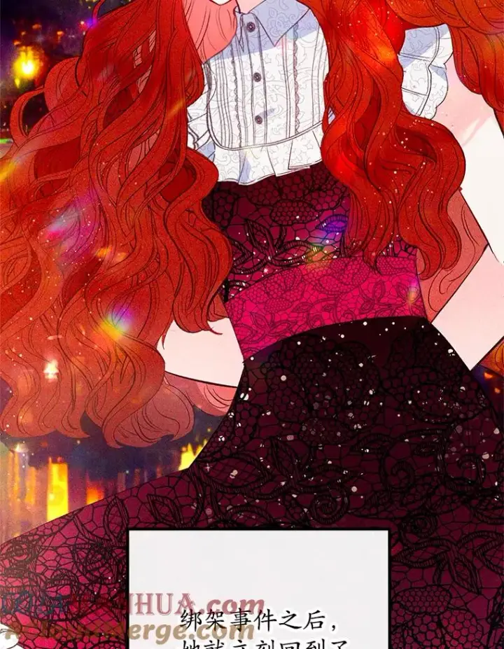 漫画《我在恶魔家的受宠生活》48.市场调查第57张图