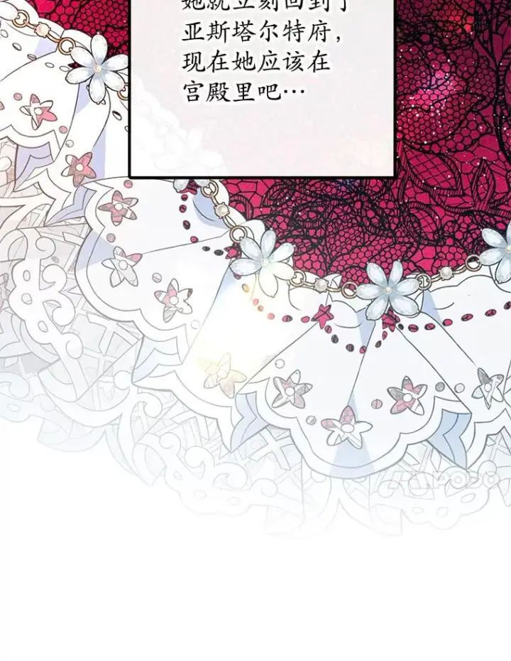 漫画《我在恶魔家的受宠生活》48.市场调查第58张图