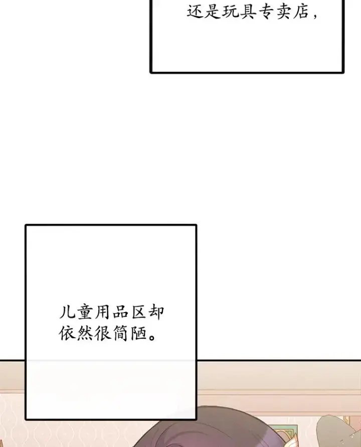 漫画《我在恶魔家的受宠生活》48.市场调查第6张图