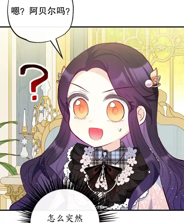 漫画《我在恶魔家的受宠生活》48.市场调查第62张图