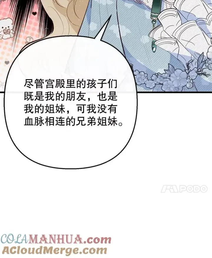 漫画《我在恶魔家的受宠生活》48.市场调查第65张图