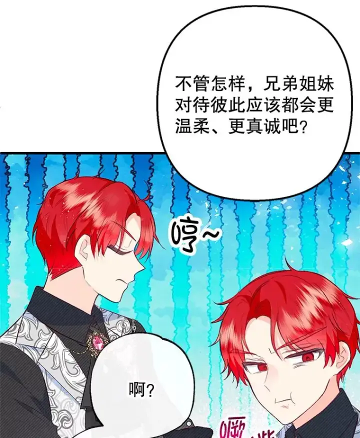 漫画《我在恶魔家的受宠生活》48.市场调查第66张图