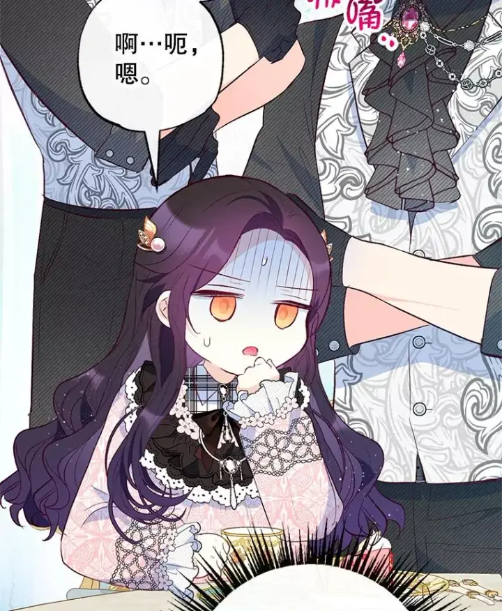 漫画《我在恶魔家的受宠生活》48.市场调查第67张图