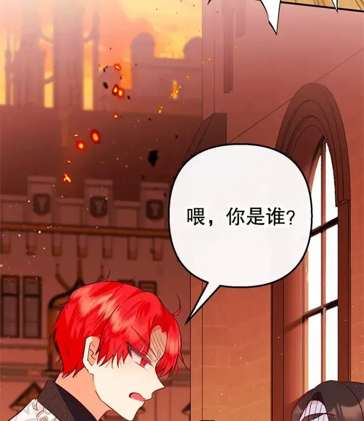 漫画《我在恶魔家的受宠生活》48.市场调查第71张图