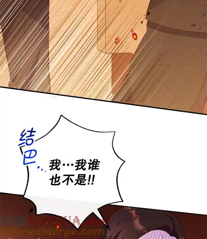漫画《我在恶魔家的受宠生活》48.市场调查第73张图