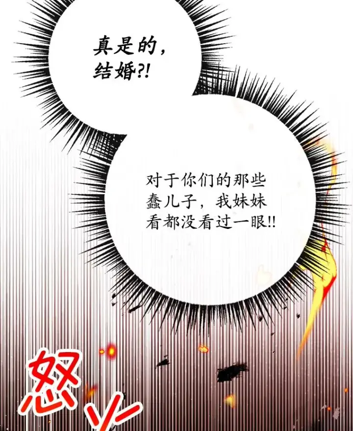漫画《我在恶魔家的受宠生活》48.市场调查第78张图