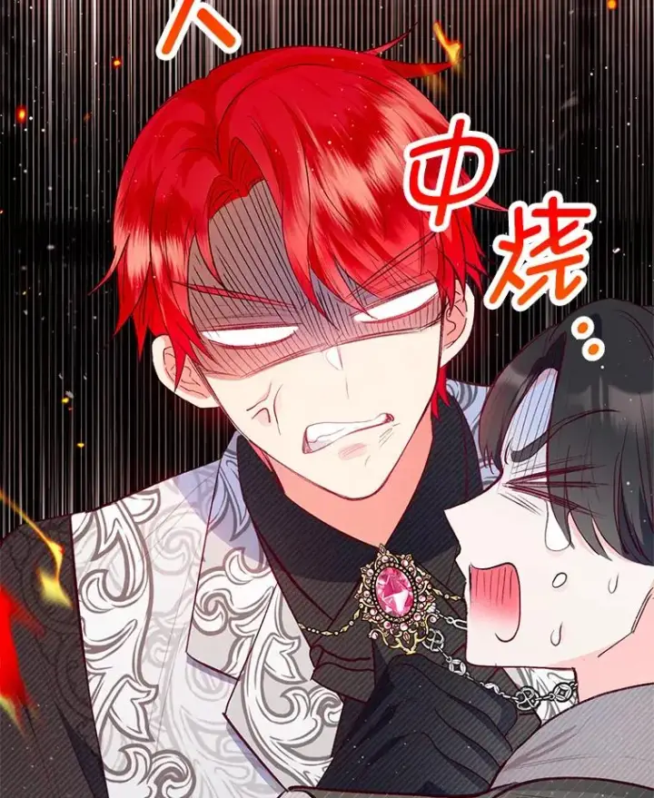 漫画《我在恶魔家的受宠生活》48.市场调查第79张图