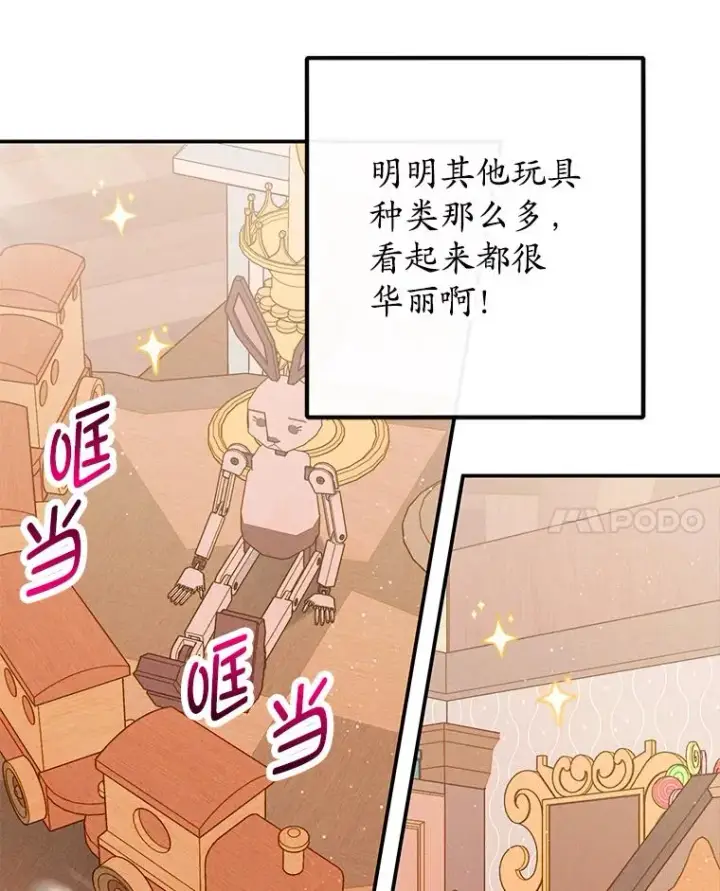 漫画《我在恶魔家的受宠生活》48.市场调查第8张图