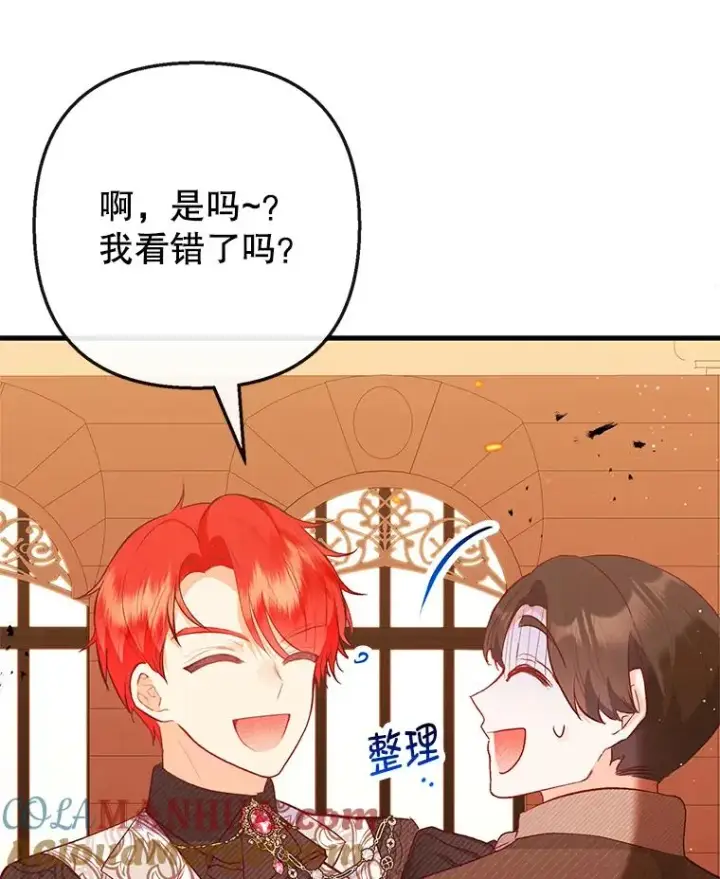 漫画《我在恶魔家的受宠生活》48.市场调查第81张图