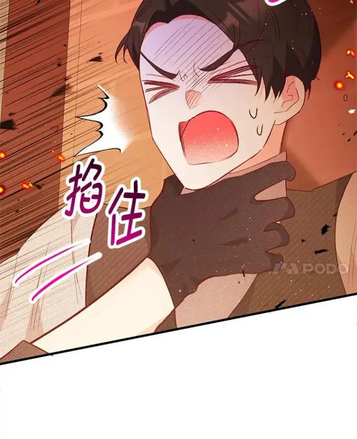 漫画《我在恶魔家的受宠生活》48.市场调查第83张图