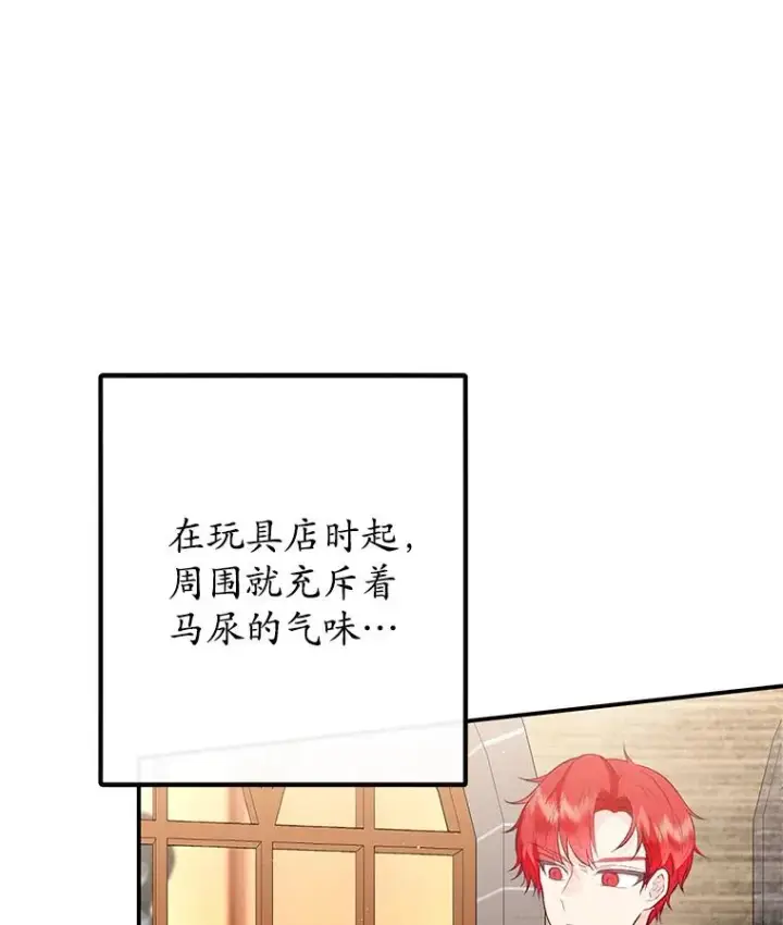 漫画《我在恶魔家的受宠生活》48.市场调查第84张图