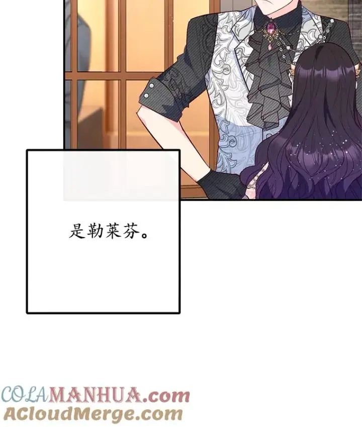漫画《我在恶魔家的受宠生活》48.市场调查第85张图